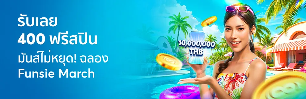 สล็อตเครดิตฟรี ถอนได้ทุกค่าย